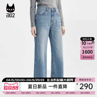 a02薄款直筒牛仔裤子女款2026新款夏季九分裤通勤阔腿休闲裤子