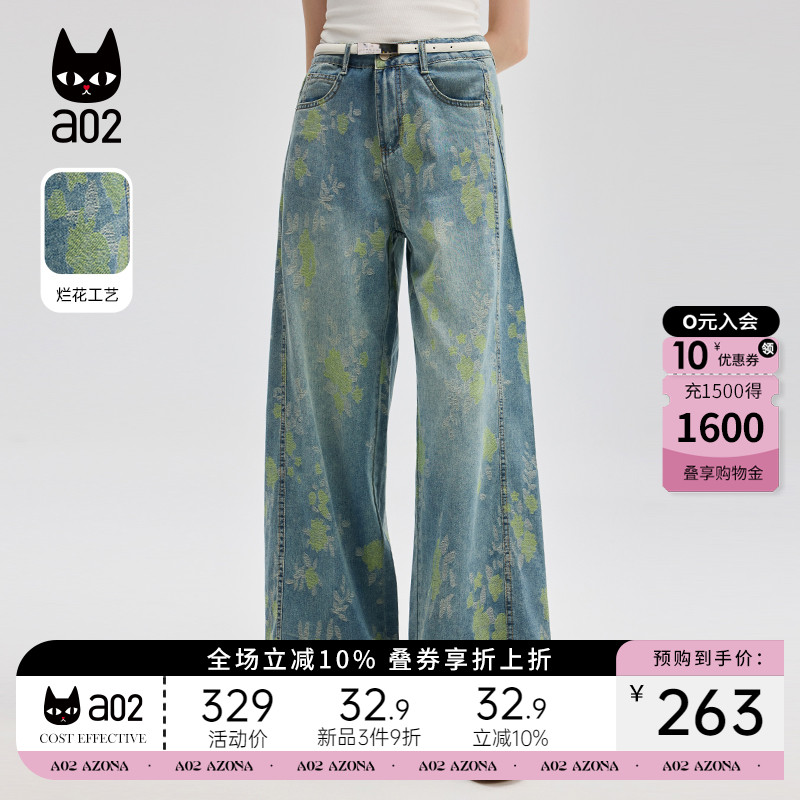 a02烂花工艺直筒宽松牛仔裤裤子2025新款夏季薄款休闲长裤送腰带
