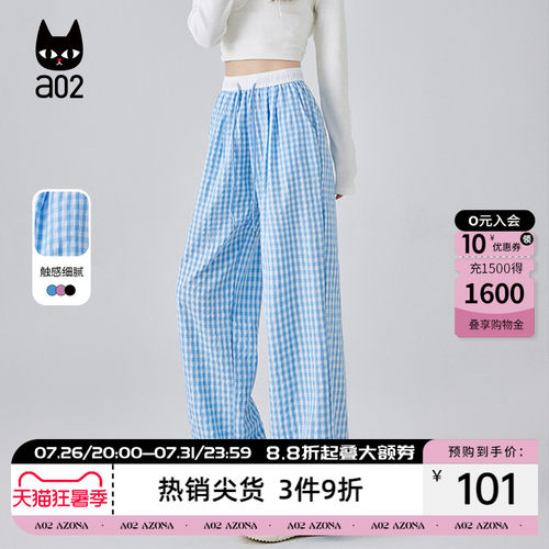 a02多巴胺风格子裤子女2026新款休闲秋夏季穿搭夏日轻薄长裤