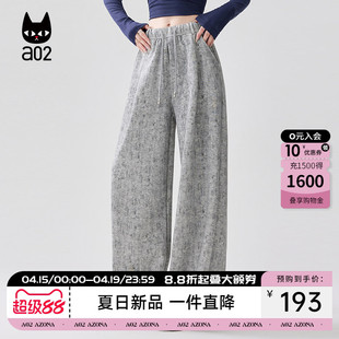 a02肌理感宽松休闲裤子女款2026新款春夏薄款设计感阔腿长裤休闲