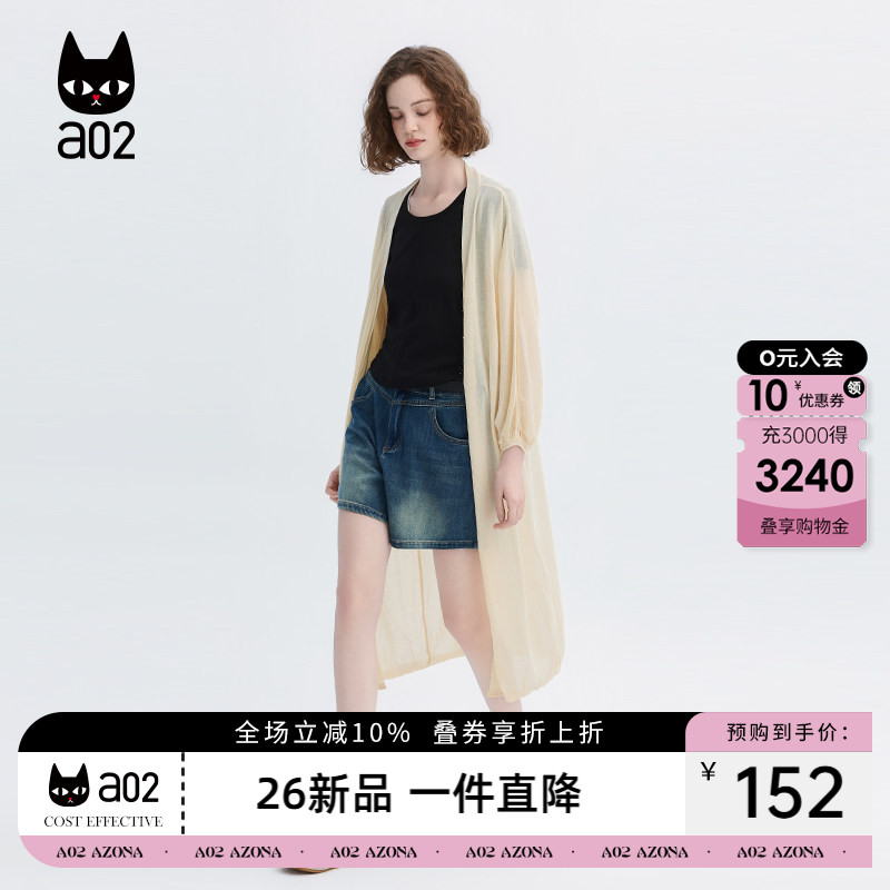 a02冰丝针织开衫女中长款宽松外搭披肩2026夏季罩衫宽松休闲薄款图片