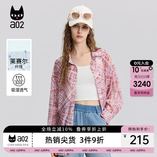 a02莱赛尔粉色格子衬衫女2026新款夏季轻薄透气长袖防晒衬衣外套