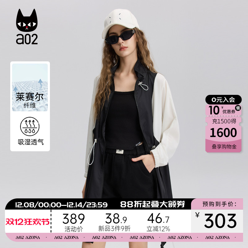 a02中长款防晒衣外套女2025新款夏季轻薄透气户外出行穿搭