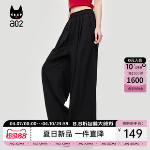 a02微皱肌理感宽松休闲裤子女款2026新款夏季薄款山本裤休闲长裤