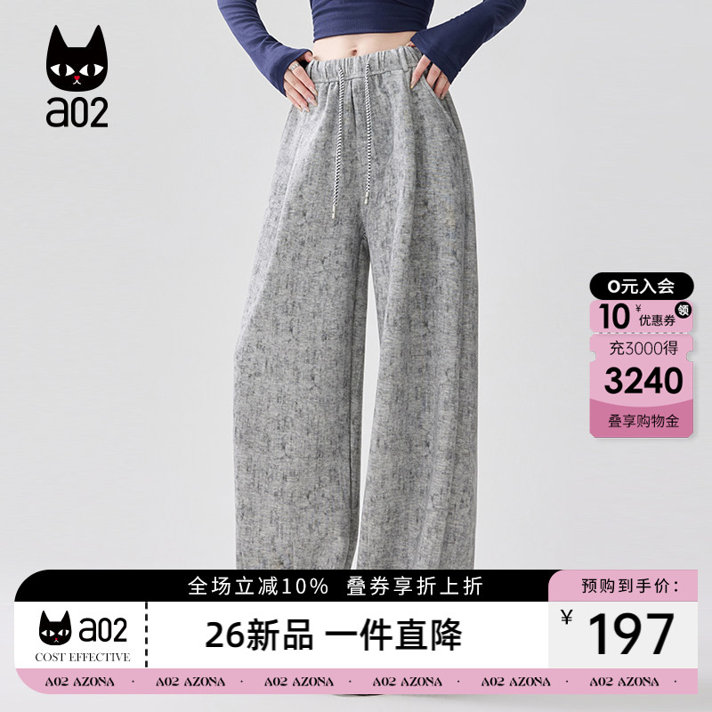 a02肌理感宽松休闲裤子女款2026新款春夏薄款设计感阔腿长裤休闲										
