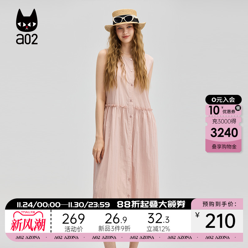 a02荷叶边甜美风连衣裙女2025新款夏季设计感长裙背心裙通勤穿搭