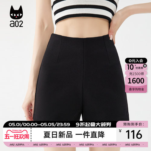a02宽松直筒休闲裤子女款2026新款夏季薄款外穿短裤 - 封面