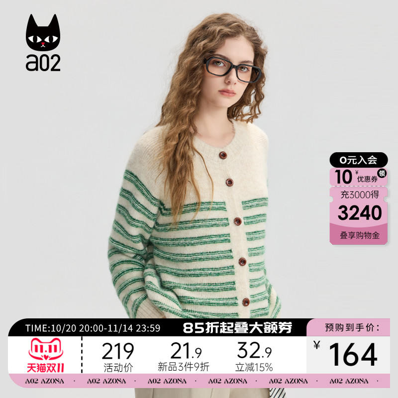 a02宽松拉毛针织衫女2025新款秋季条纹毛衣开衫外套加厚通勤穿搭