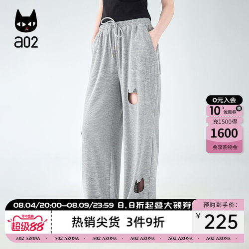 a02宽松阔腿垂感休闲裤子女2026新款夏季薄款速干防蚊长裤夏装