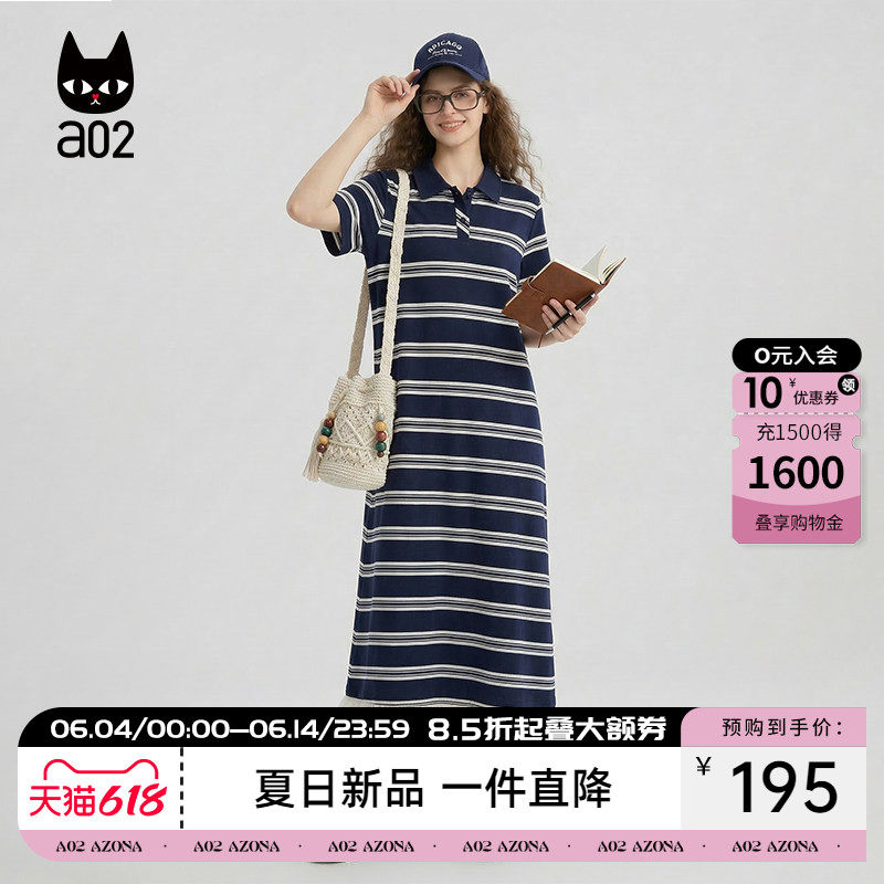 a02夏季撞色条纹polo领连衣裙2026新款大码女装胖mm显瘦遮肚长裙