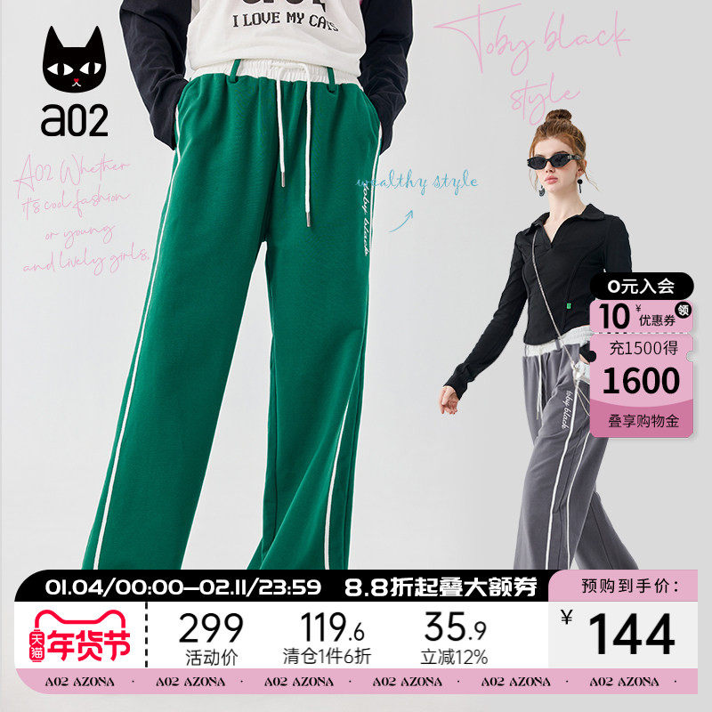 a02女士直筒休闲运动裤宽松舒适百搭显瘦长裤2025新款秋夏季卫裤