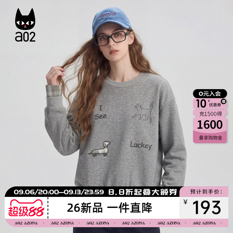 a02新款灰色圆领卫衣女2026春装美式休闲减龄百搭上衣长袖打底衫