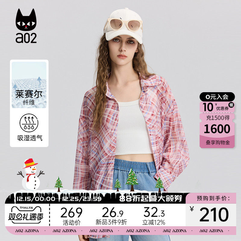 a02莱赛尔粉色格子衬衫女2025新款夏季轻薄透气长袖防晒衬衣外套