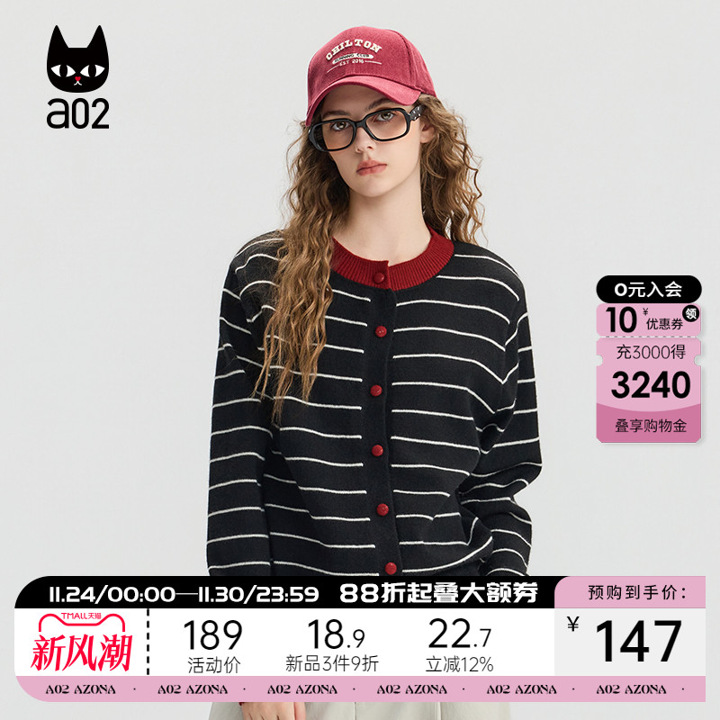 a02宽松条纹毛衣女2025新款秋季设计感开衫通勤穿搭针织衫外套