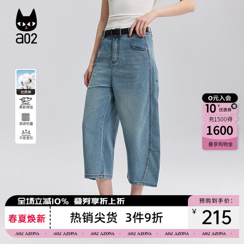 a02宽松牛仔七分裤休闲短裤女2026夏季轻薄裤子遮肉显瘦弯刀裤