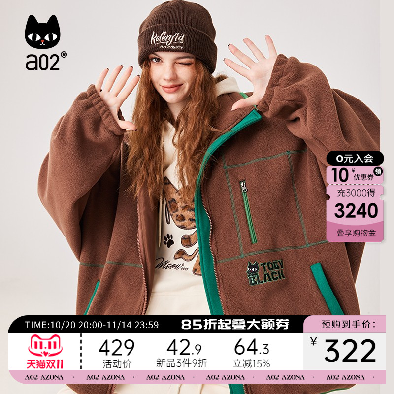 a02加厚宽松版摇粒绒外套