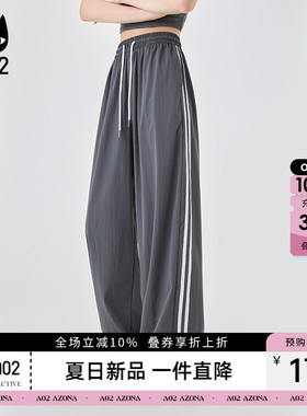a02宽松速干运动裤子女款2026新款夏季轻薄休闲阔腿长裤卫裤