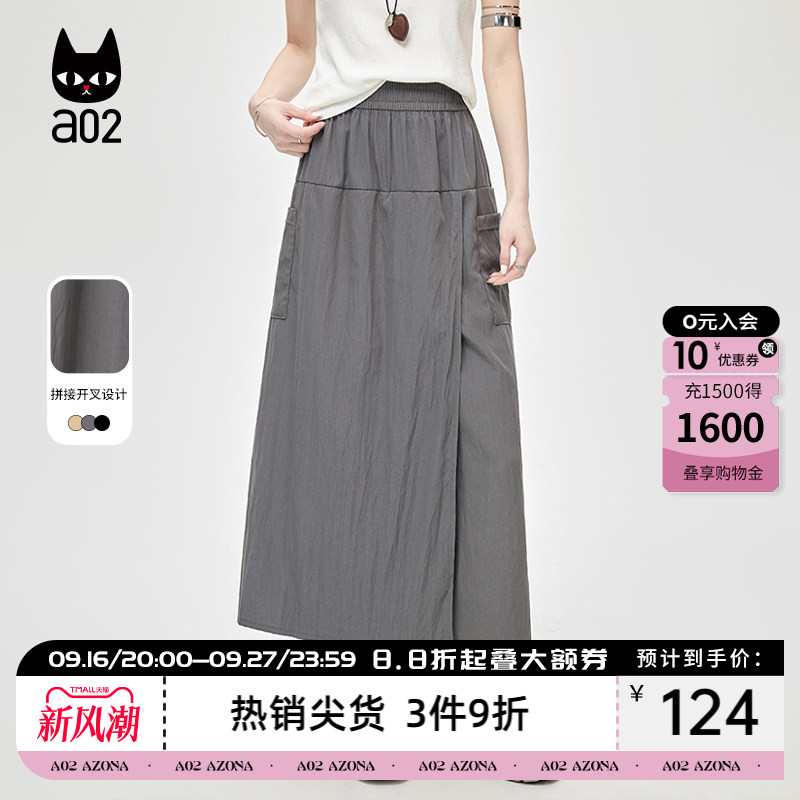 a02开叉裙裤宽松a字半身裙女2026新款长款裙子设计感夏装										
