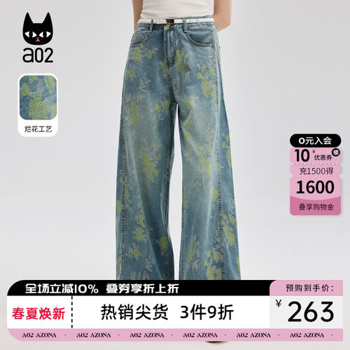 a02烂花工艺直筒宽松牛仔裤裤子2026新款夏季薄款休闲长裤送腰带