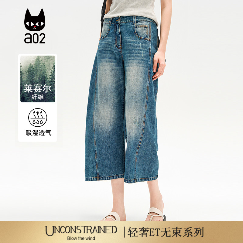 a02【ET自然系列】莱赛尔直筒牛仔裤女2025新款夏薄款七分裤休闲