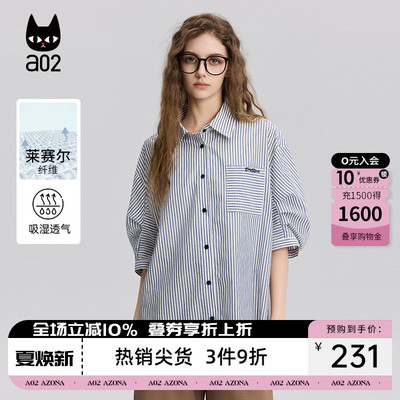 a02莱赛尔竖条纹短袖衬衫女2026新款夏季轻薄透气衬衣外套