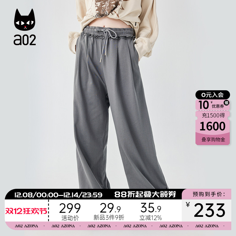 a02宽松直筒休闲运动裤女2025新款秋夏季垂感显瘦舒适百搭卫裤