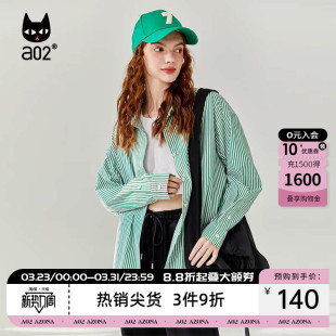 女2026新款 a02绿色条纹衬衫 春秋宽松百搭休闲衬衣外套 轻途