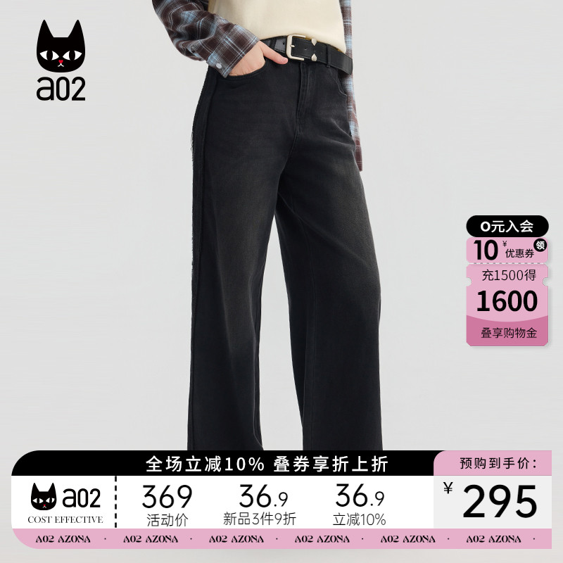 a02宽松直筒牛仔裤女2025新款秋季休闲裤子阔腿秋装长裤通勤穿搭