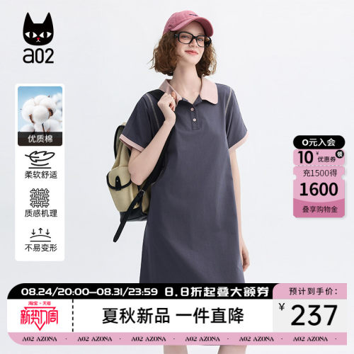 a02撞色polo领中长款短袖t恤连衣裙女夏2026新款宽松日常运动过膝