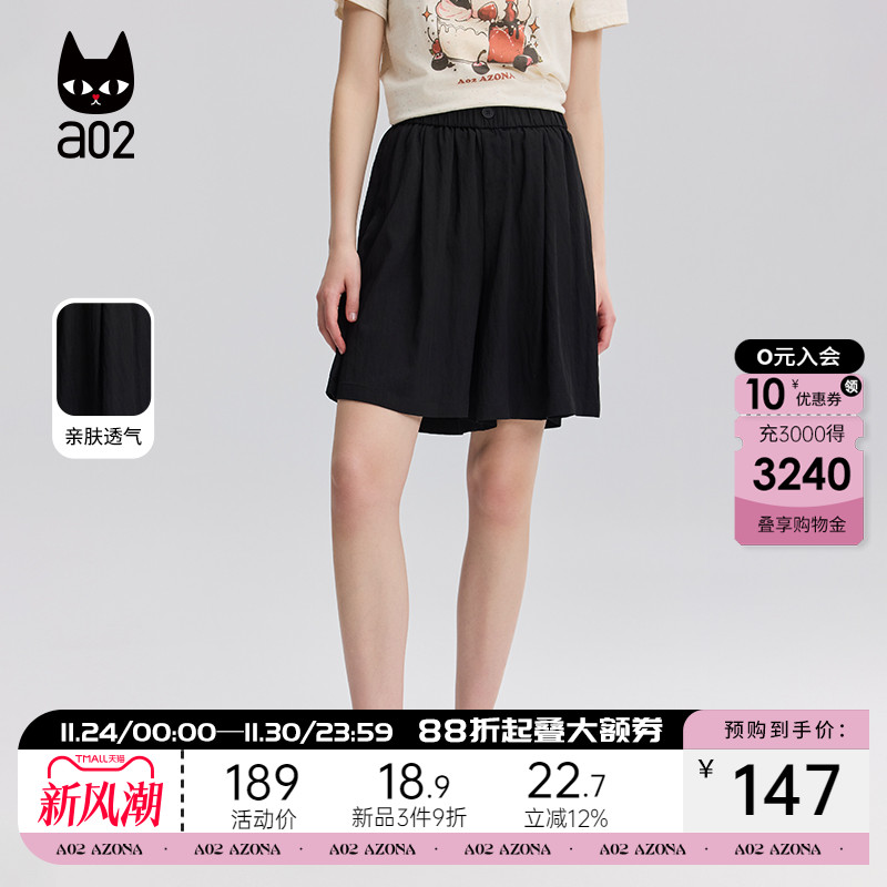 a02凉感运动休闲短裤女2025新款夏日轻薄裤子垂感高腰阔腿裤