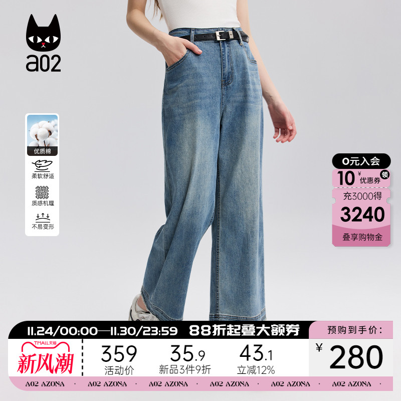 a02直筒牛仔裤女2025新款夏季薄款宽松休闲九分微弹设计感裤子