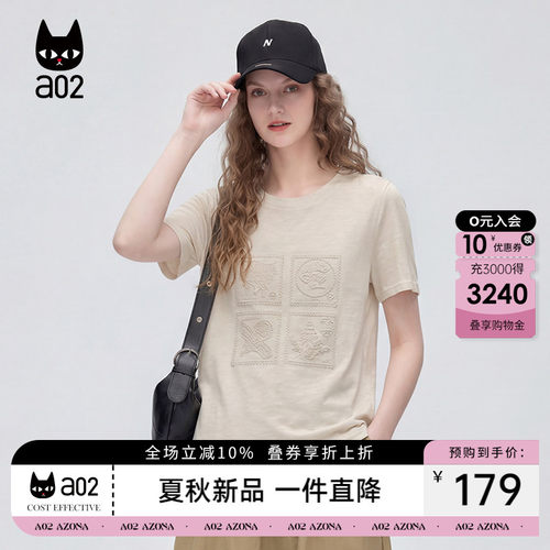 a02拱桥绣松弛风简约纯色圆领短袖t恤女夏季新款宽松麻感棉