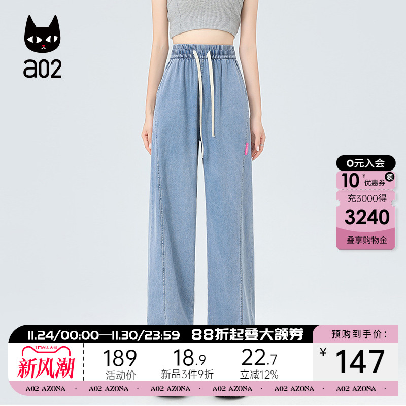 A02通勤减龄松紧高腰直筒牛仔裤
