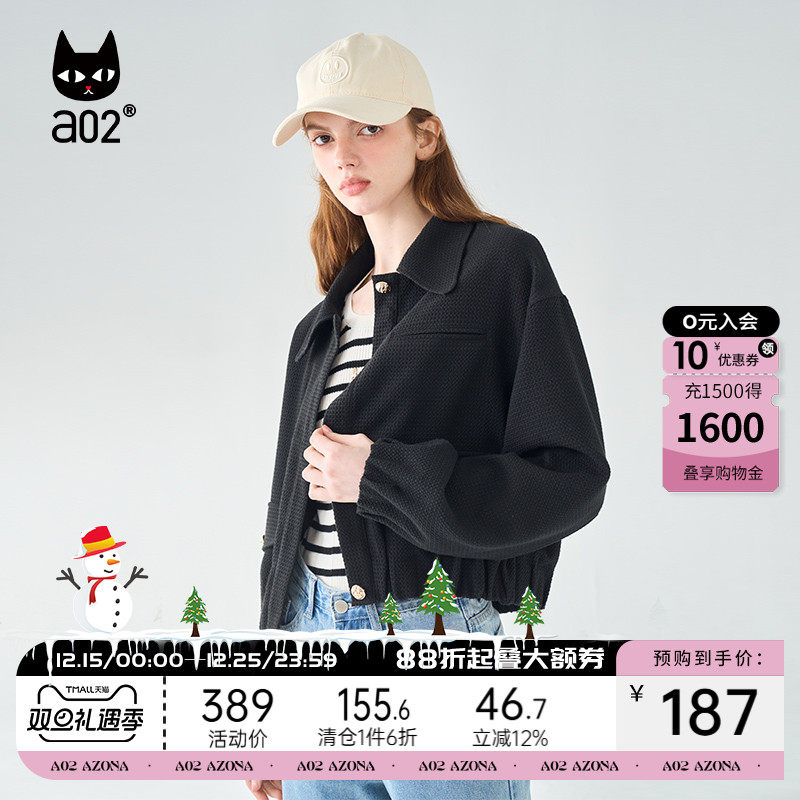a02潮流百搭短款小香风外套