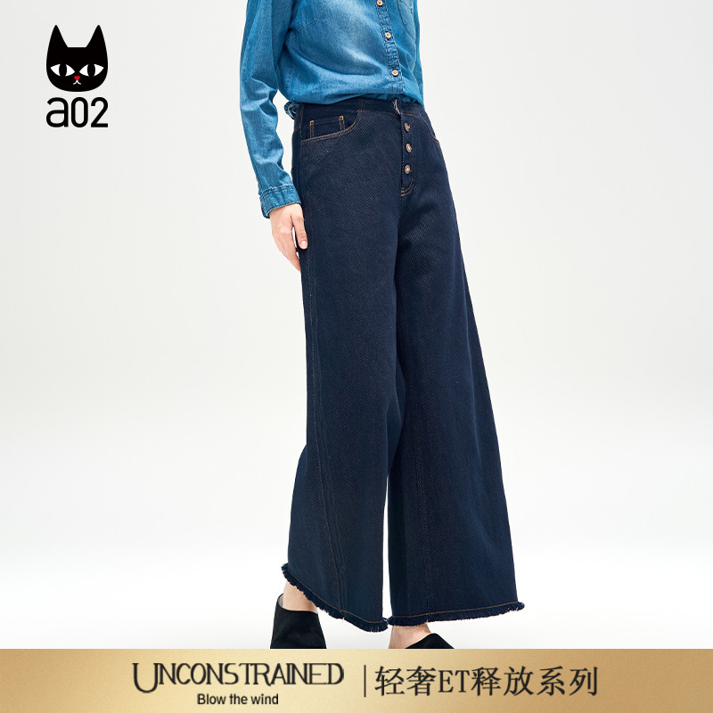 a02【ET释放系列】a02巴恩风宽松阔腿牛仔裤女2025新款秋季长裤