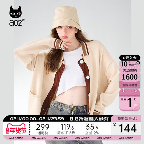 a02休闲撞色百搭针织开衫