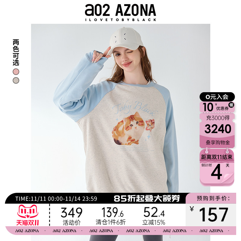 a02插肩袖显瘦宽松圆领卫衣女2025新款爆款秋季设计感秋装上衣