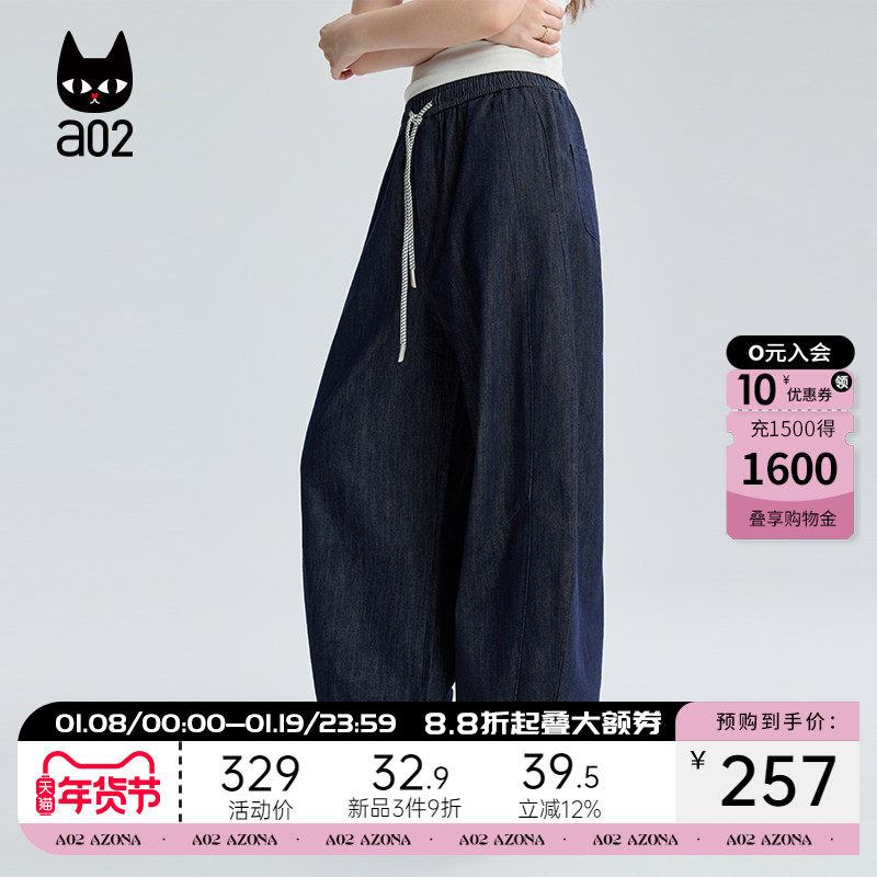 a02宽松牛仔裤女2025新款秋季气球裤复古休闲松弛感长裤通勤穿搭,女装/女士精品,休闲裤,淘宝优惠券,粉丝福利购,淘宝优惠卷