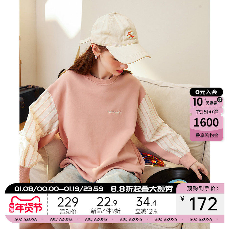 a022025秋新款拼接条纹长袖上衣宽松慵懒圆领女式卫衣,女装/女士精品,卫衣/绒衫,淘宝优惠券,粉丝福利购,淘宝优惠卷