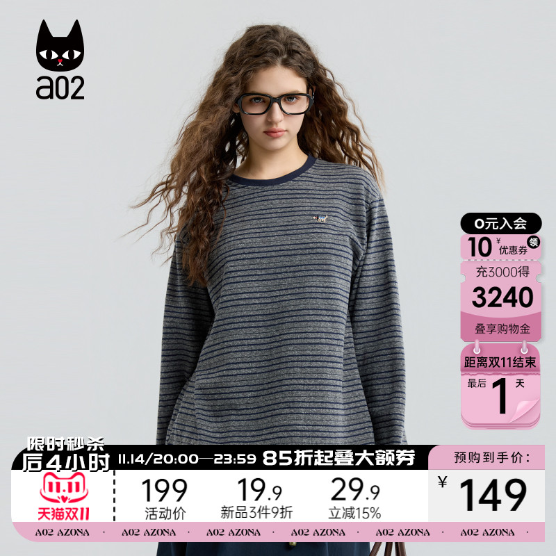 a02宽松条纹长袖T恤女2025新款秋季设计感早秋上衣通勤穿搭打底衫