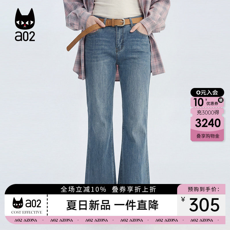 a02微喇牛仔裤女夏季新款简约通勤风休闲浅色长裤宽松微弹修身