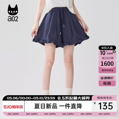 a02宽松波点木耳边短裤女款2026新款春夏薄款法式荷叶边休闲裤