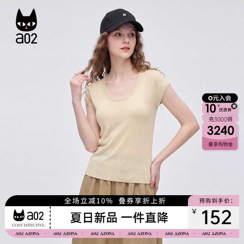 a02薄款冰丝飞袖U领短袖针织衫女夏季杏色修身显瘦露锁骨性感上衣