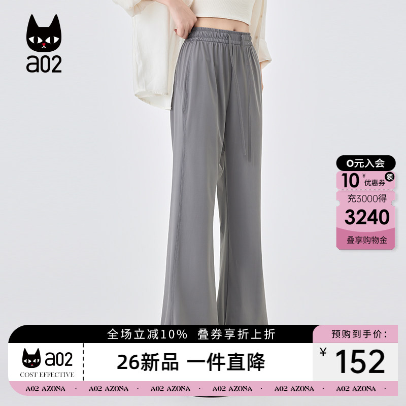 a02宽松冰丝凉感休闲裤子女款2026新款夏季垂坠感休闲长裤阔腿图片
