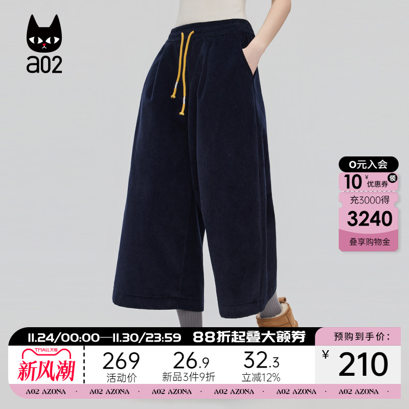 a02宽松灯芯绒七分休闲裤子女2025新款冬季加绒加厚保暖阔腿裤