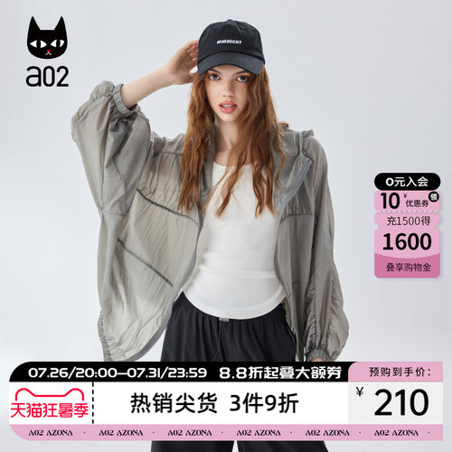 a02宽松防晒衣女款2025新款夏季轻薄透气凉感长袖连帽防晒服外套