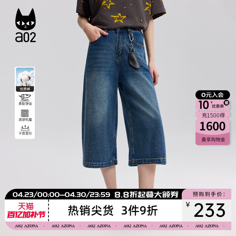 a02深蓝色牛仔短裤女2026新款夏季薄款七分裤子休闲设计感夏装