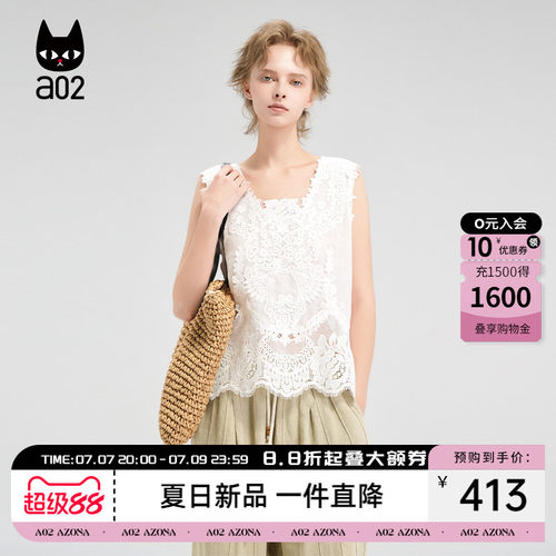 a02白色苎麻镂空花边背心女2026夏季新款度假风无袖上衣休闲宽松