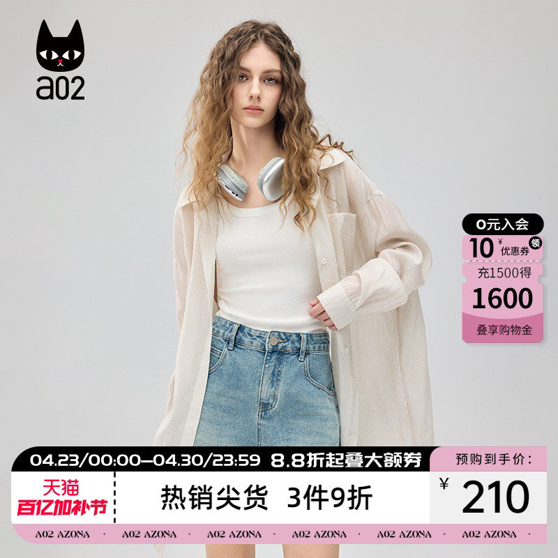 a02慵懒风条纹衬衫女2026秋夏季新款宽松中长款薄款防晒上衣衬衣