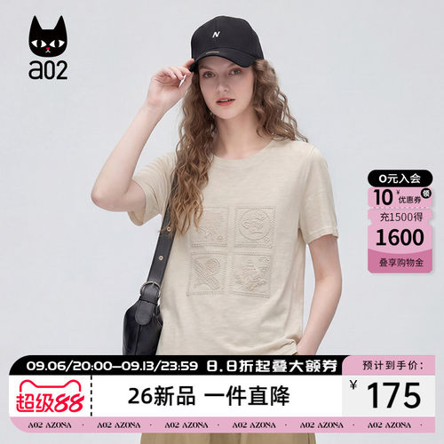 a02拱桥绣松弛风简约纯色圆领短袖t恤女夏季新款宽松麻感棉